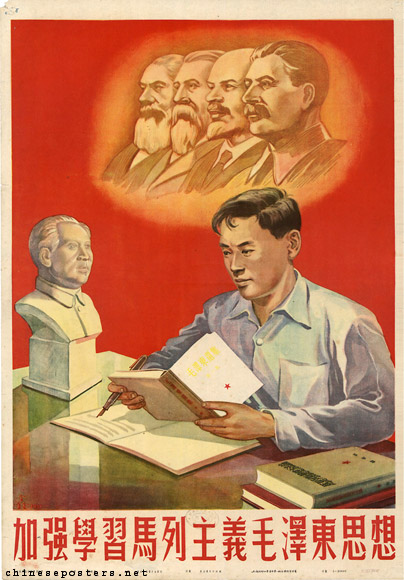Strengthen Marxism-Leninism and Mao Zedong Thought