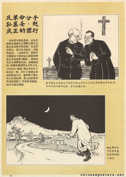 The counter-revolutionary and restorationist crimes of Catholicism after Liberation, mid 1960s