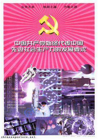 The Chinese Communist Party represents throughout the requirements in the development of China's advanced productive forces