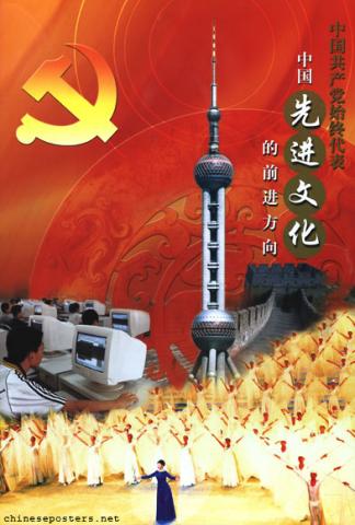 The Chinese Communist Party represents throughout the prThe Chinese Communist Party represents throughout the forward orientation of China's advanced cultureogressive orientation of China's advanced culture
