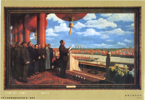 The Founding Ceremony of the Nation - Souvenir of a visit to Tian'anmen