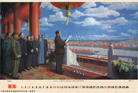 The Founding Ceremony of the Nation [PLA calendar 1985]