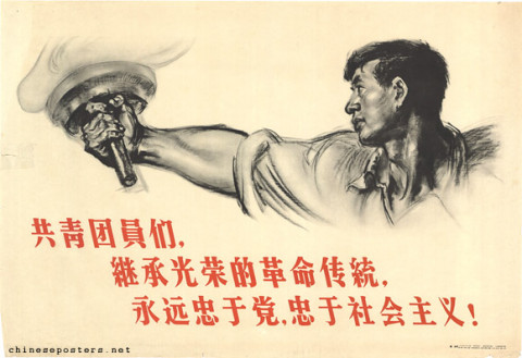 Members of the Communist Youth League, carry on the glorious revolutionary tradition, be eternally loyal to the party and loyal to socialism!
