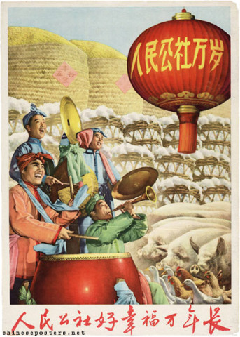 The people's commune is good, happiness will last for ten thousand years