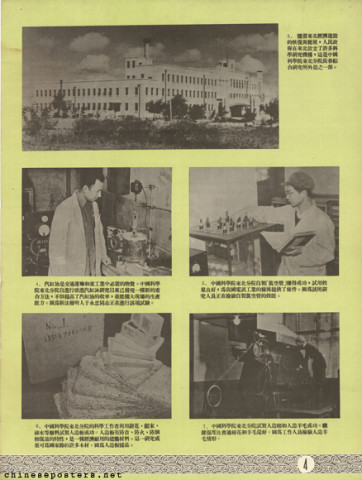 Scientific and research work of New China