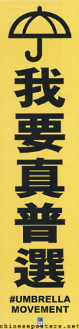 I want real universal suffrage #Umbrella Movement