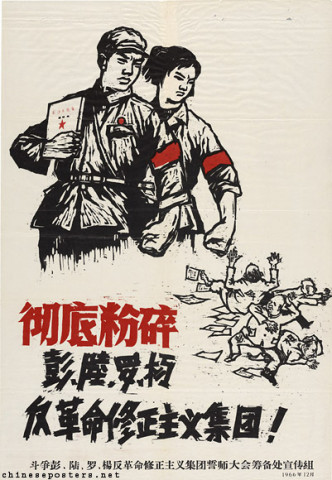 Thoroughly crush the counterrevolutionary revisionist clique of Peng, Lu, Luo and Yang