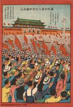 Celebrate the foundation of the People's Republic of China
