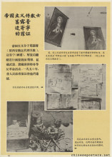 The counter-revolutionary and restorationist crimes of Catholicism after Liberation