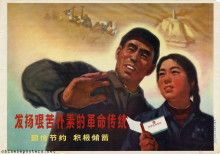 Carry forward the revolutionary tradition of hard work and plain living. Hardworking and thrifty. Enthusiastically saving money