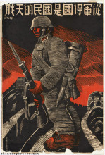 Joining the army to serve the country is the citizens' duty.