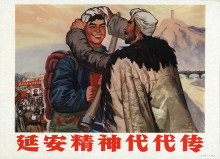 The Yan'an Spirit is passed on from generation to generation
